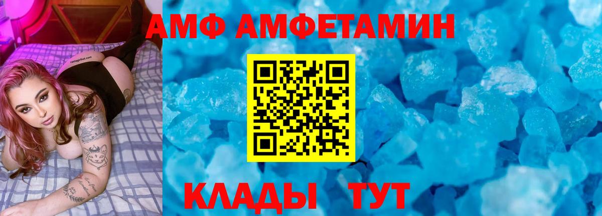 Amphetamine 97%  Амфетамин  Касимов  Вход с VPN 