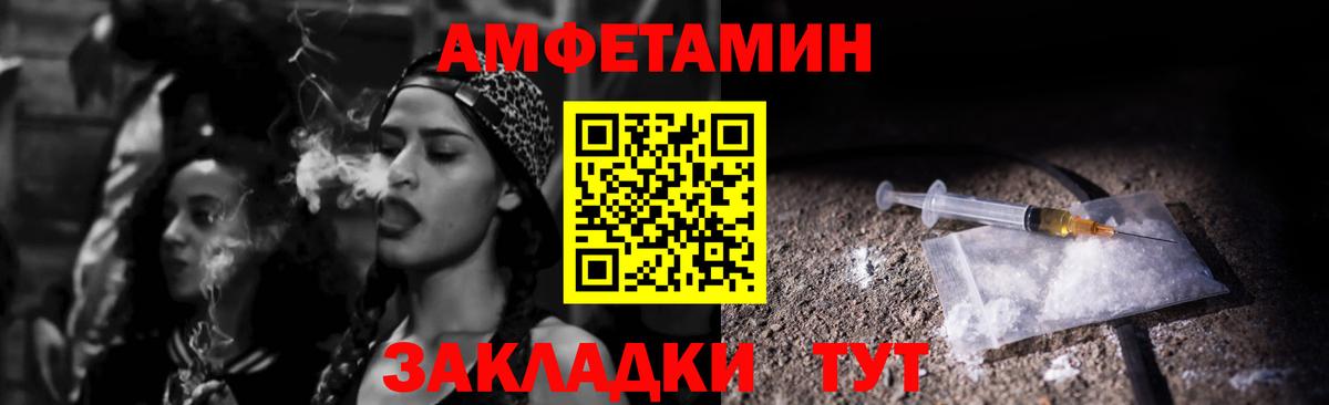 Amphetamine Розовый Касимов