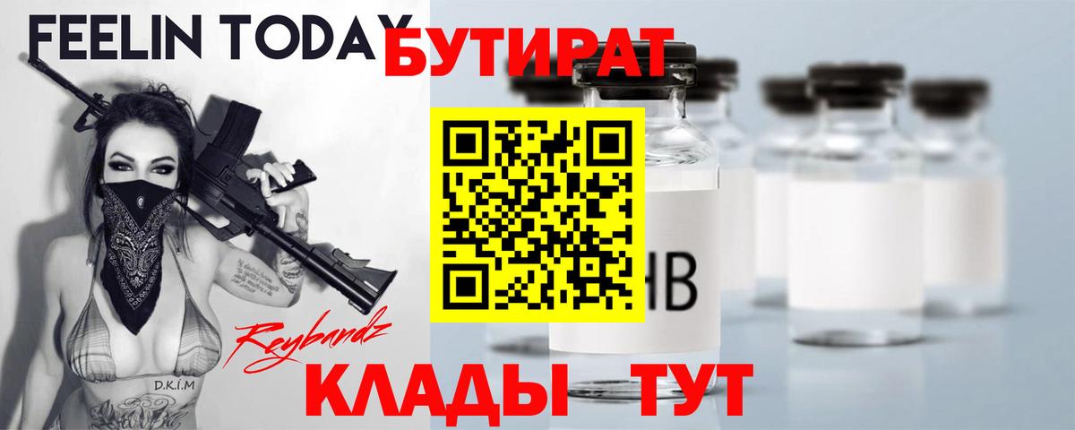 Касимов  БУТИРАТ GHB  БУТИРАТ  Вход с VPN 
