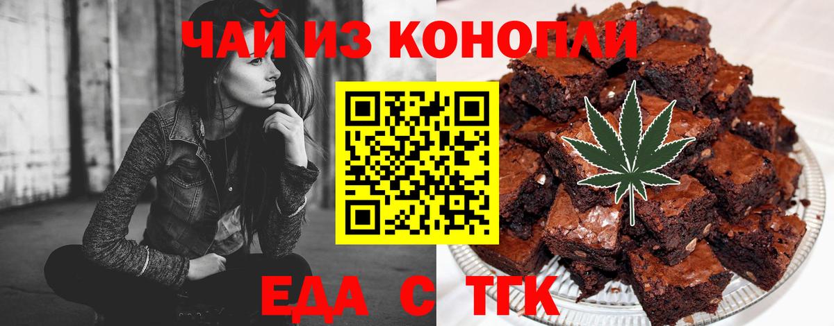 Cannafood марихуана  Вход с VPN  Касимов 