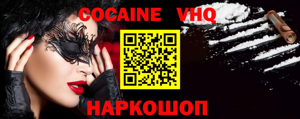 КОКАИН  COCAIN Колумбийский  хочу   Касимов  Вход с VPN 