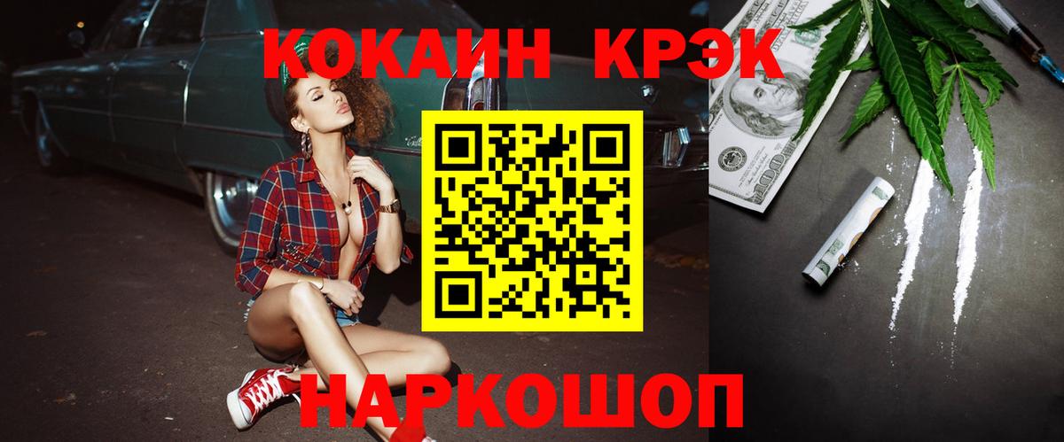 КОКАИН Fish Scale Касимов