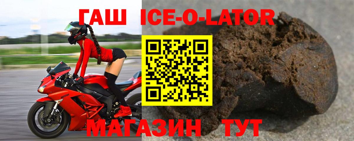 Касимов  Гашиш гашик  Вход с VPN  ГАШ Ice-O-Lator 