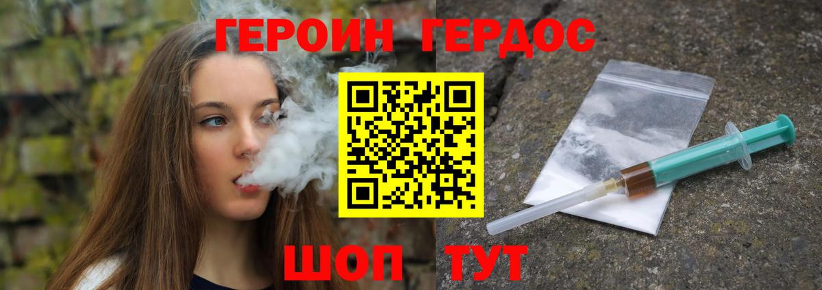 Героин Афган Касимов