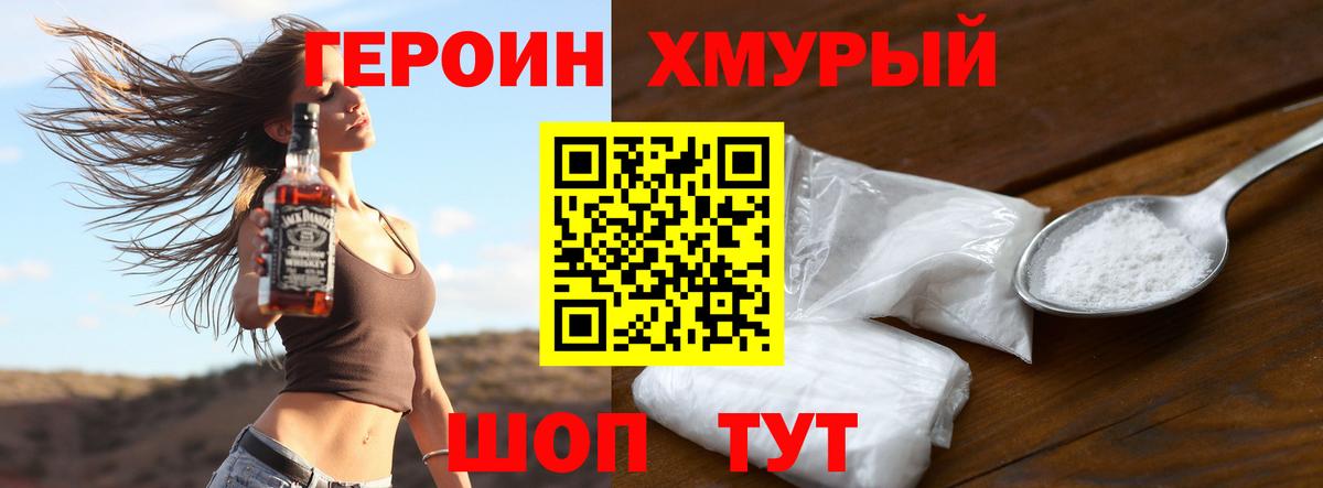 ГЕРОИН VHQ  Вход с VPN  ГЕРОИН  Касимов 