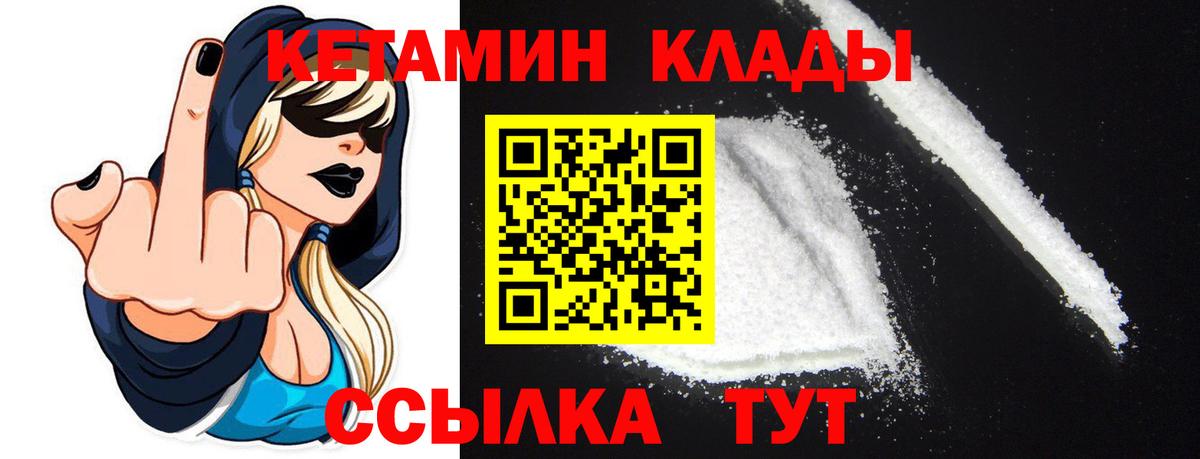 Кетамин VHQ  Вход с VPN  Кетамин VHQ  Касимов 