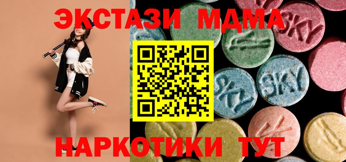 Касимов  MDMA Molly  Вход с VPN  МДМА кристаллы 