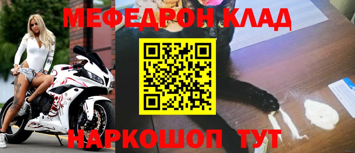 Касимов  Меф  МЯУ-МЯУ  МЕФ мука  Вход с VPN  Мефедрон mephedrone 