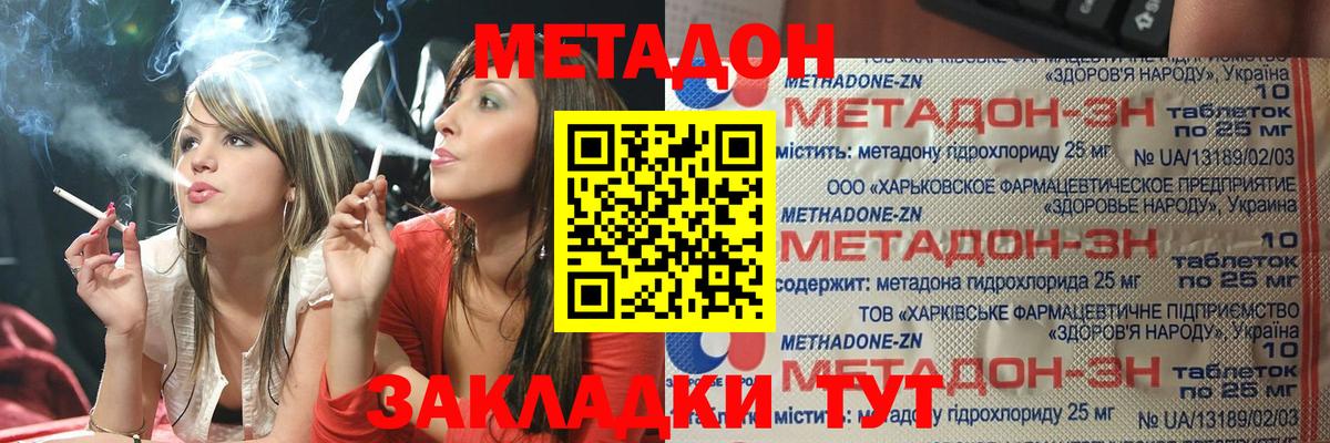 Касимов  МЕТАДОН VHQ  Вход с VPN  Метадон VHQ 