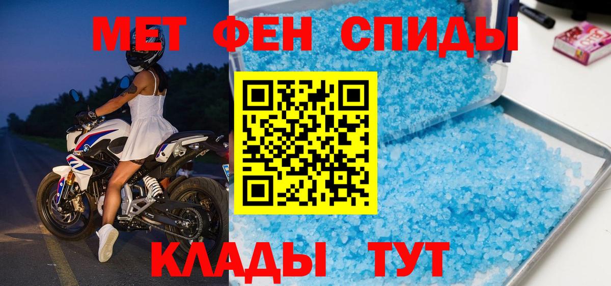 МЕТАМФЕТАМИН пудра Касимов