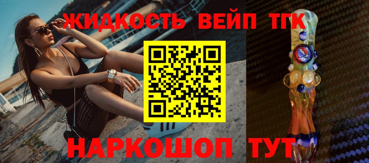 ТГК гашишное масло  Вход с VPN  ТГК вейп  Касимов 