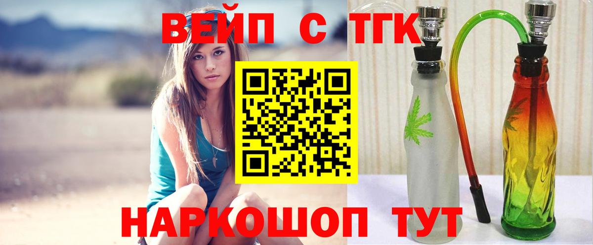 Дистиллят ТГК Wax Касимов